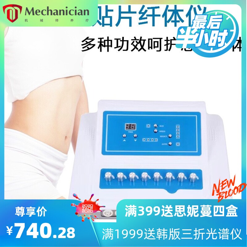 跨境贴片机微电流理疗仪器 EMS贴片仪经络疏通养生美容仪器工厂批