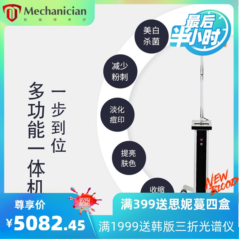 LED光动力单臂PDT光谱嫩肤彩色光谱仪光子嫩肤痘坑痘印美容院仪器