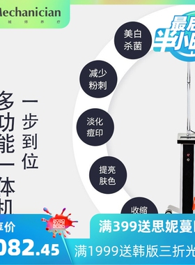 LED光动力单臂PDT光谱嫩肤彩色光谱仪光子嫩肤痘坑痘印美容院仪器