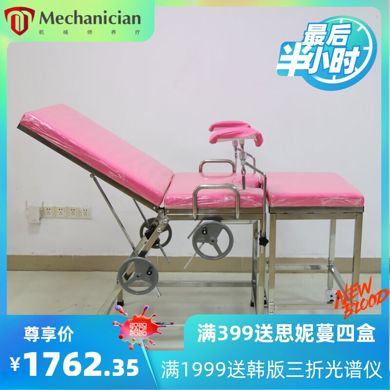 不锈钢妇科检查诊查护理床多功能加厚私密床医院冲洗产床分离式