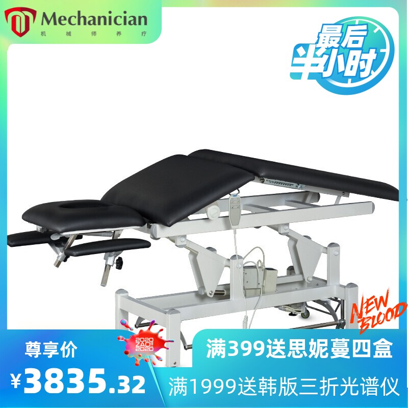 东品美业整脊矫正拉筋纹身椅正骨微整床推拿按摩理疗电动美容床