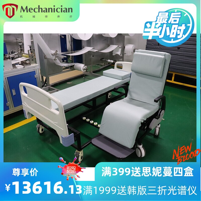 智能轮椅护理床智能多功能护理床(ABS床头床尾医院同款) 医用病床