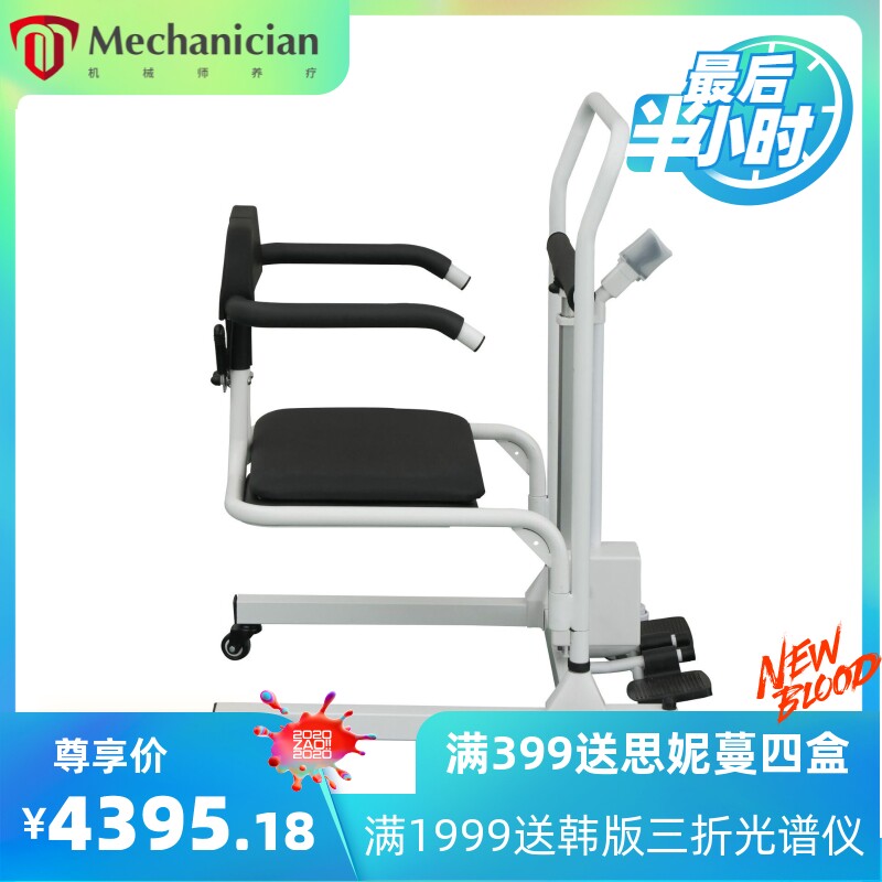 轻孝电动移位机家庭护理老人残疾瘫痪转移器卧床移动起吊机移位器