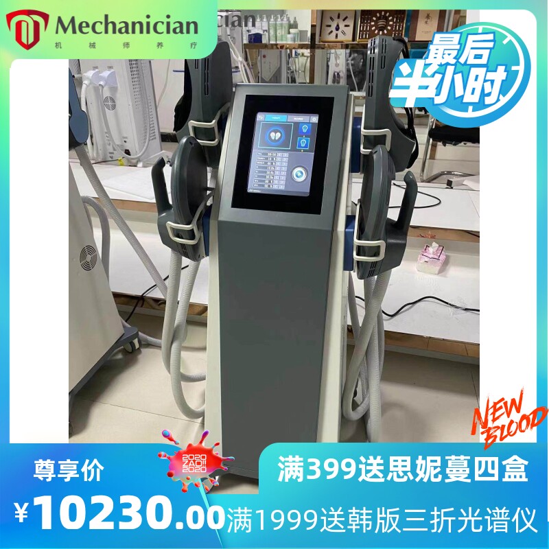 外贸新款台式磁力瘦 增肌练肌塑形仪 磁立瘦美容院健身增肌美容仪