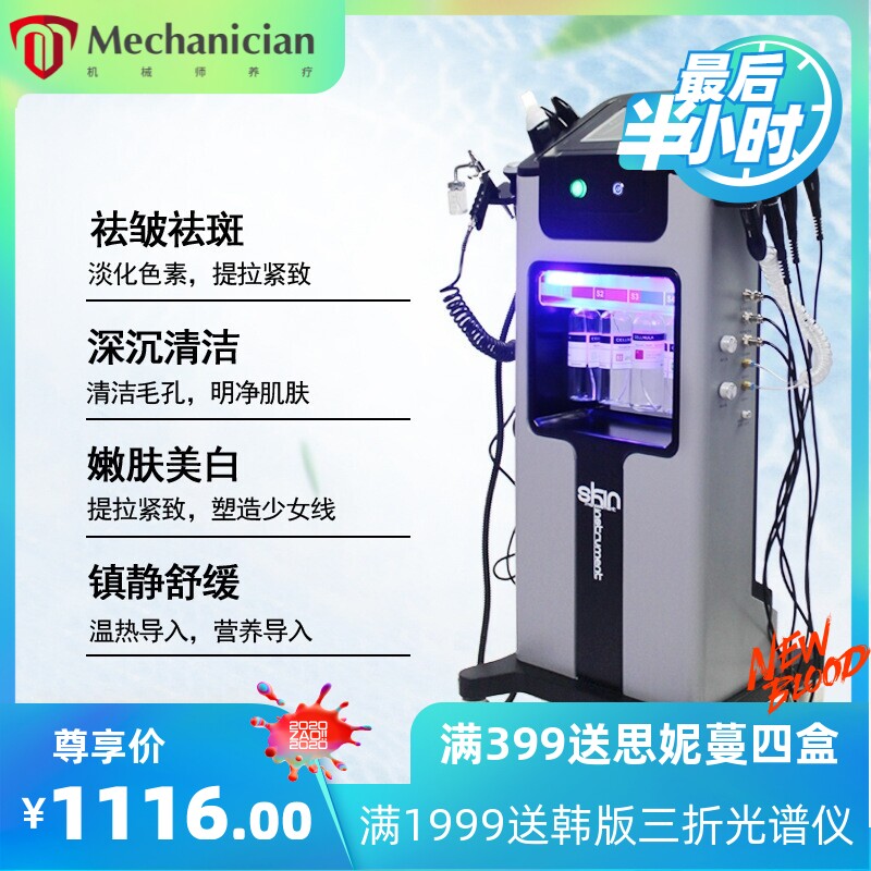 韩国黑珍珠皮肤管理综合仪氢氧大小气泡少女线第五代黑综美容仪器