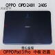 适用OPPO平板Pad3Pro中框后盖OPD2401 2405平板边框外壳