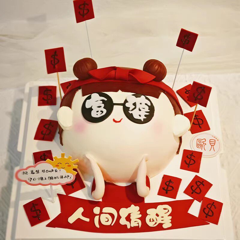 欧贝个性富婆小红书定制生日蛋糕动物淡奶油上海苏州同城配送