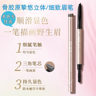 屈臣氏眉笔立体细致带眉刷自然