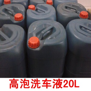 汽车泡沫王洗车液洗车店清洗剂清洁剂洗车用品洗车水蜡蜡水 泡沫