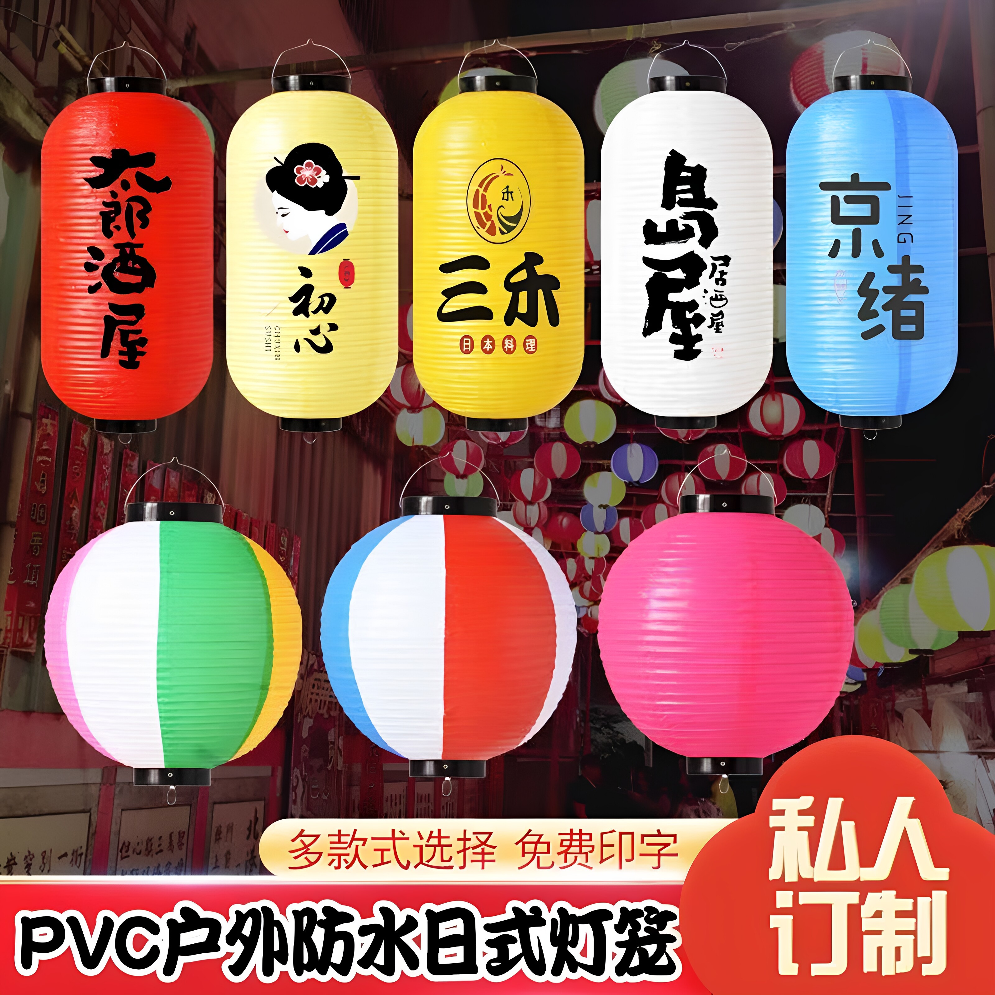 日式灯笼户外防水PVC广告日本烤肉店寿司料理居酒屋装饰和风定制