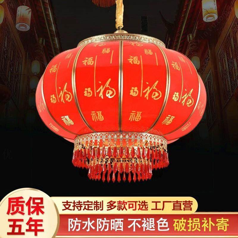 全铜红灯笼户外防水乔迁入宅结婚阳台别墅大门口大红福字装饰吊灯