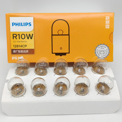 R10W12V24VPHILIPS汽车灯泡
