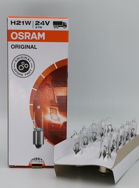 欧司朗 OSRAM 64138 24V 21W E1 2GY H21W U 沃尔沃货车歪脚灯泡