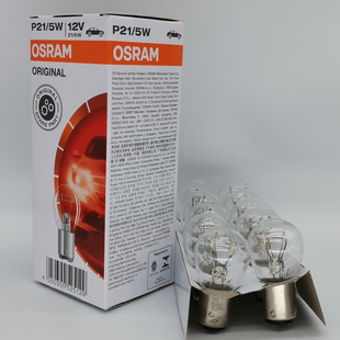 欧司朗 OSRAM 12V P21/5W 7528 P21W 7506 ORIGINAL 原厂刹车灯泡