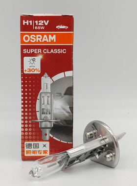 欧司朗 OSRAM 12V 65W H1 62280 SUP 55W 64150 汽车灯泡增光+30%