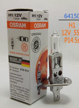 欧司朗 OSRAM 12V 55W U H1 64150 62200 100W P14.5s 汽车大灯泡