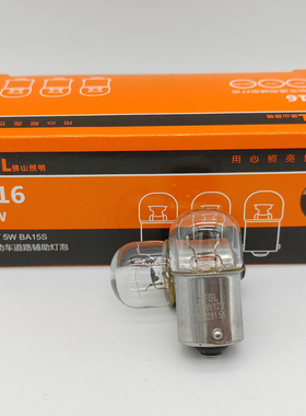 佛山照明 FSL R5W 12V E13 281 T16 G18 BA15s汽车报警器平脚灯泡