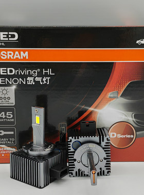 欧司朗D1SD3S汽车LED氙气灯泡