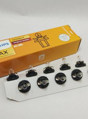 飞利浦 PHILIPS 12V 1.2W 12598 T5 毕加索206凯旋C2世嘉带座灯泡