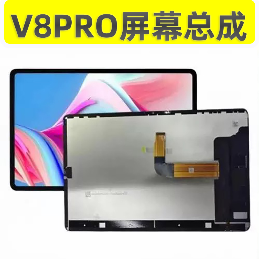 适用华为荣耀平板V8PRO屏幕总成ROD-W09液晶显示内外屏幕12.1寸