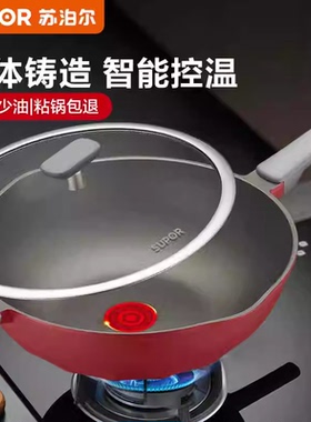 苏泊尔火红点钛磨力不粘锅家用炒锅不粘平底锅电磁炉燃气通用炒菜