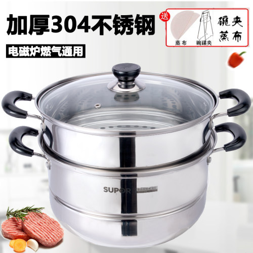 苏泊尔304不锈钢26cm煤气蒸锅
