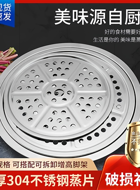 苏泊尔原装304不锈钢蒸片加厚蒸笼盘蒸盘蒸篦子2628/30cm蒸锅架子