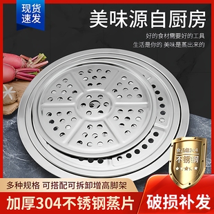 苏泊尔原装 30cm蒸锅架子 304不锈钢蒸片加厚蒸笼盘蒸盘蒸篦子2628