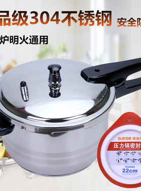 苏泊尔304不锈钢压力锅YS24ED家用防爆高压锅22ED/20ED电磁燃煤气