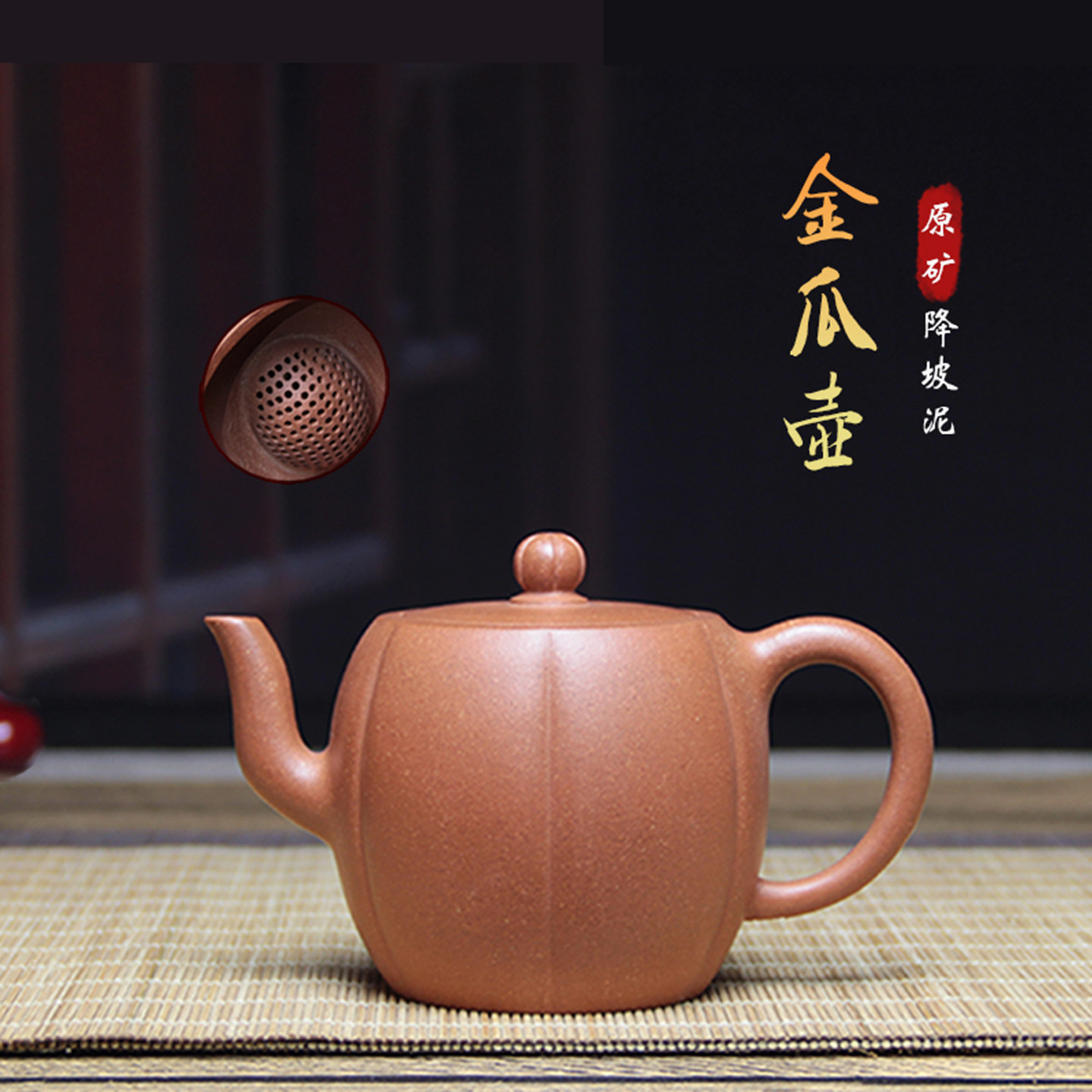 正宗宜兴降坡泥紫砂壶纯手工球孔出水金瓜南瓜壶家用小容量泡茶壶
