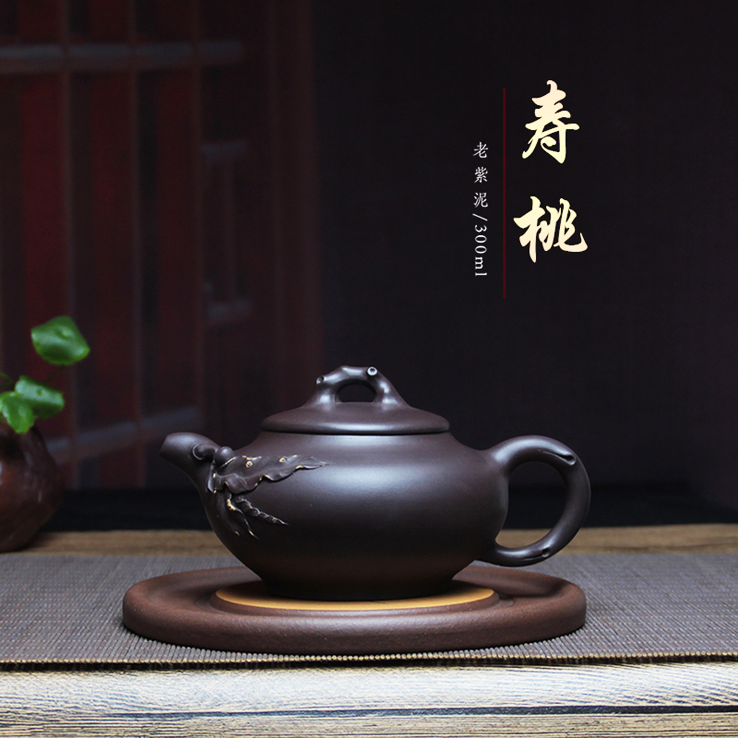 原矿老紫泥紫砂壶寿桃壶泡茶壶