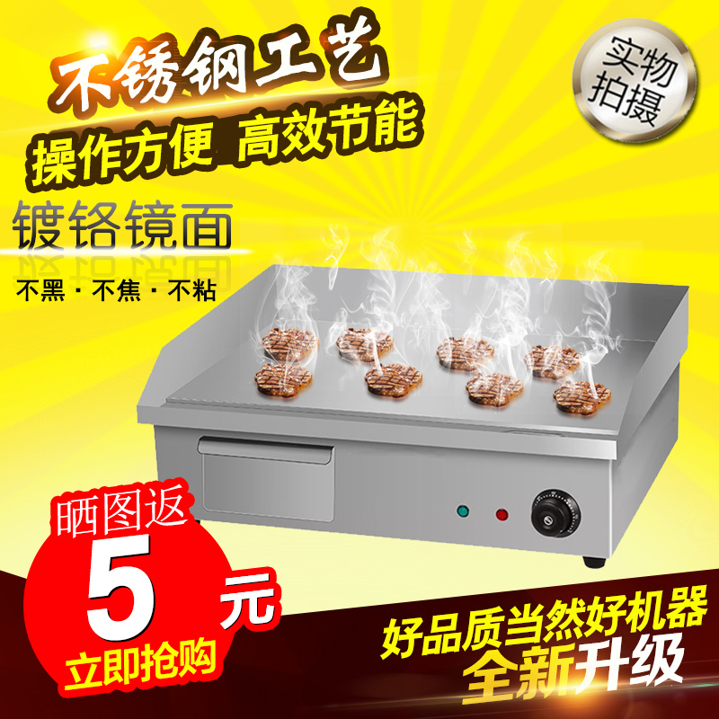 博畅电热扒炉商用手抓饼铁板鱿鱼台湾铜锣烧速热加厚多功能机器