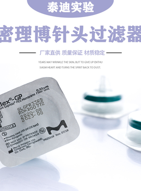 密理博millipore一次性无菌针头过滤器33mm滤膜0.22um0.45um