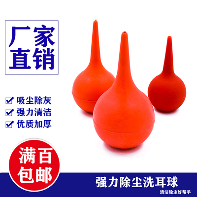 实验室洗耳球工厂直供大量现货