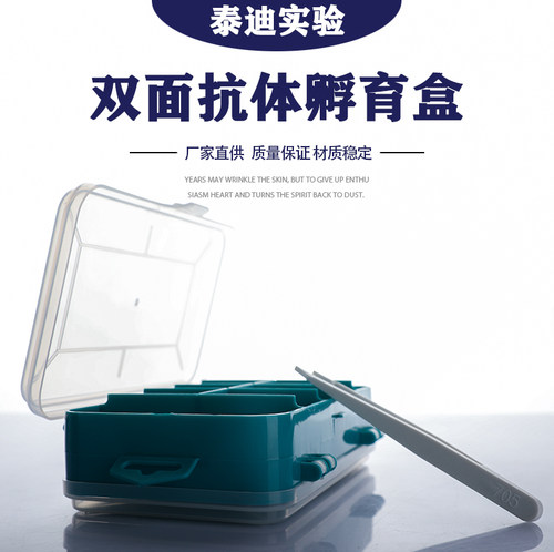 western blot抗体孵育盒双层wb免疫组化湿盒ABS材质小零件收纳盒