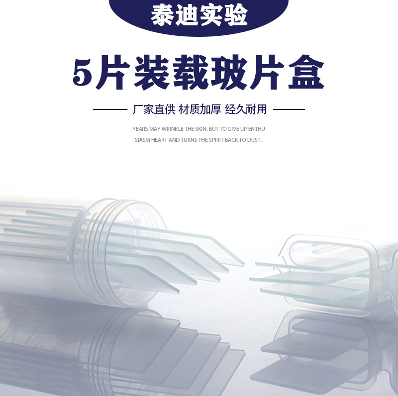 载玻片盒病理方形圆形切片盒5片装邮寄盒塑料染色缸实验室耗材