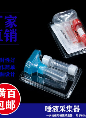 唾液采集器核酸检测样本收集器一次性使用采样器冷冻漏斗管冻存管