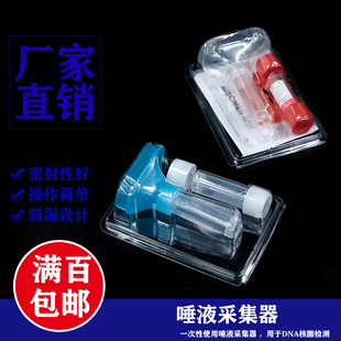 唾液采集器核酸检测样本收集器一次性使用采样器冷冻漏斗管冻存管
