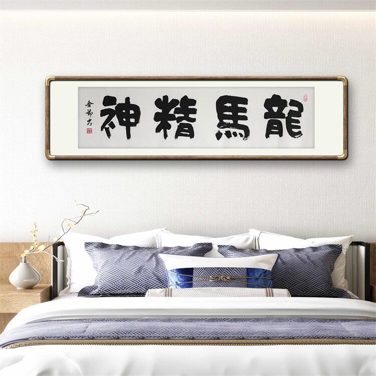 《龙马精神》名家手写真迹隶书书法作品四尺对开横幅装饰字画定制