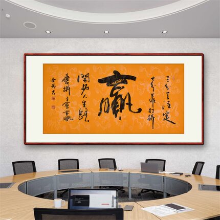 《赢》名家手写真迹行书书法作品办公室书房酒店装饰字画定制挂画