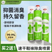柜去味剂持久清新 内鞋 宜家鞋 袜除臭喷雾杀菌除菌长效除异味鞋