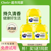 Cheir柠檬空气清新剂固体香膏清香剂汽车家用卧室内卫生间香薰