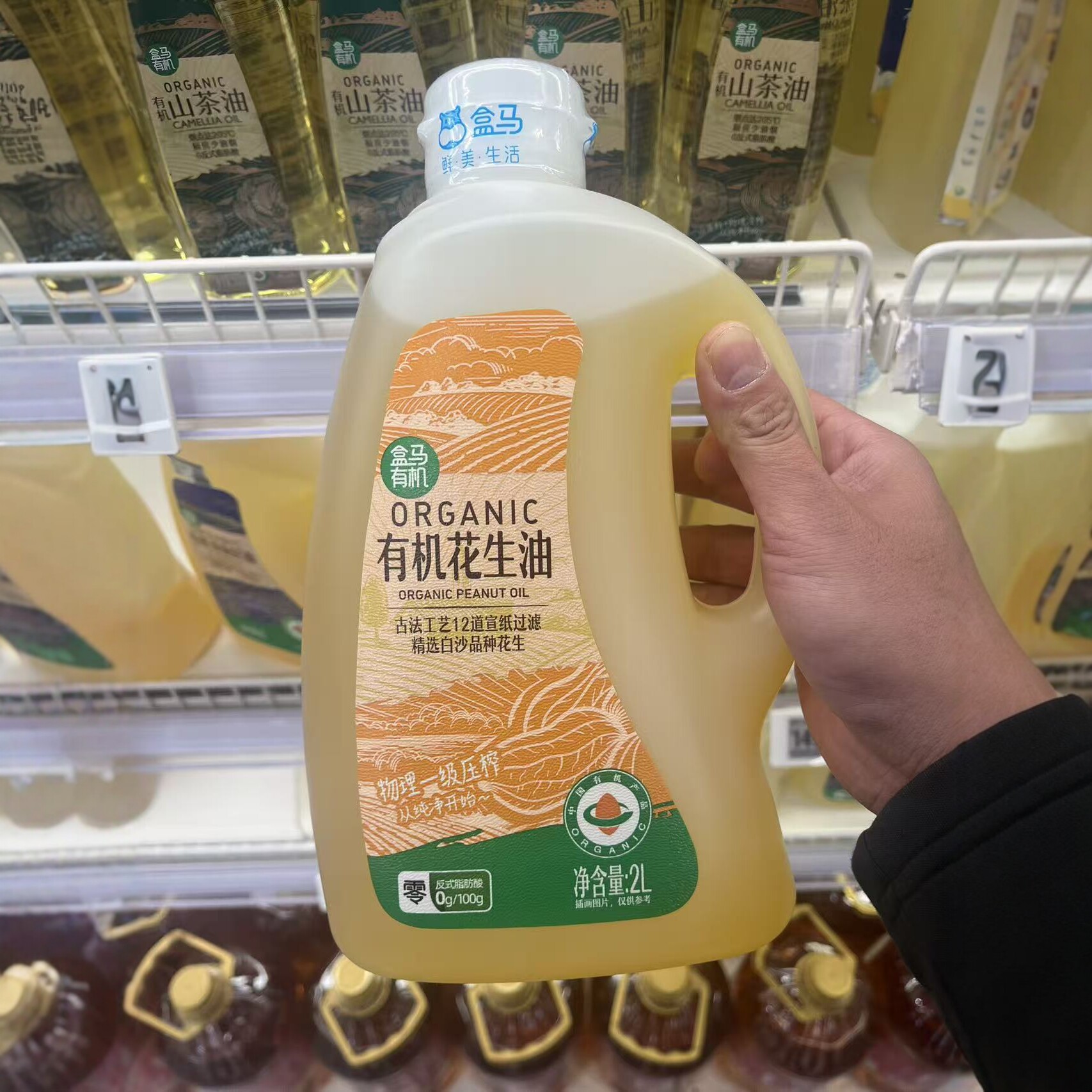 盒马代购有机花生油山茶油葵花籽油山核桃油山茶油2L有机