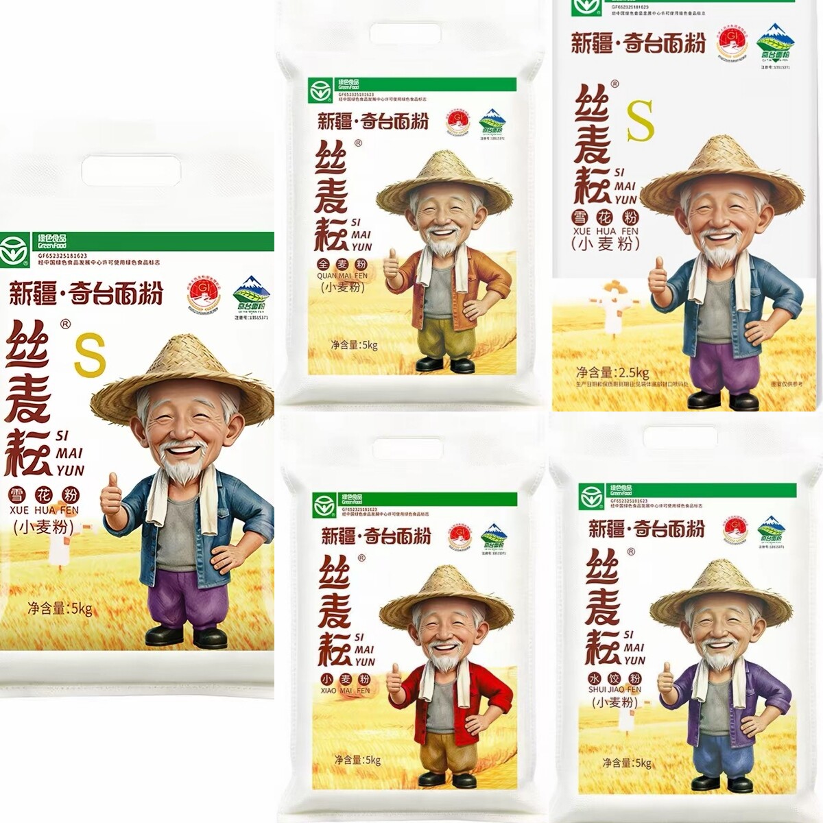 新疆面粉丝麦耘雪花粉小麦粉5KG中筋面粉绿色食品新疆奇台面粉