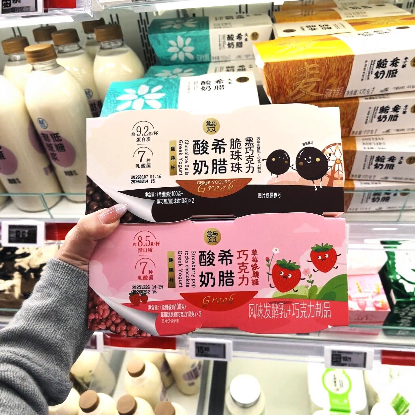 盒马希腊酸奶黑巧克力脆珠珠草莓跳跳糖110g*2杯翻趣杯盒马酸奶