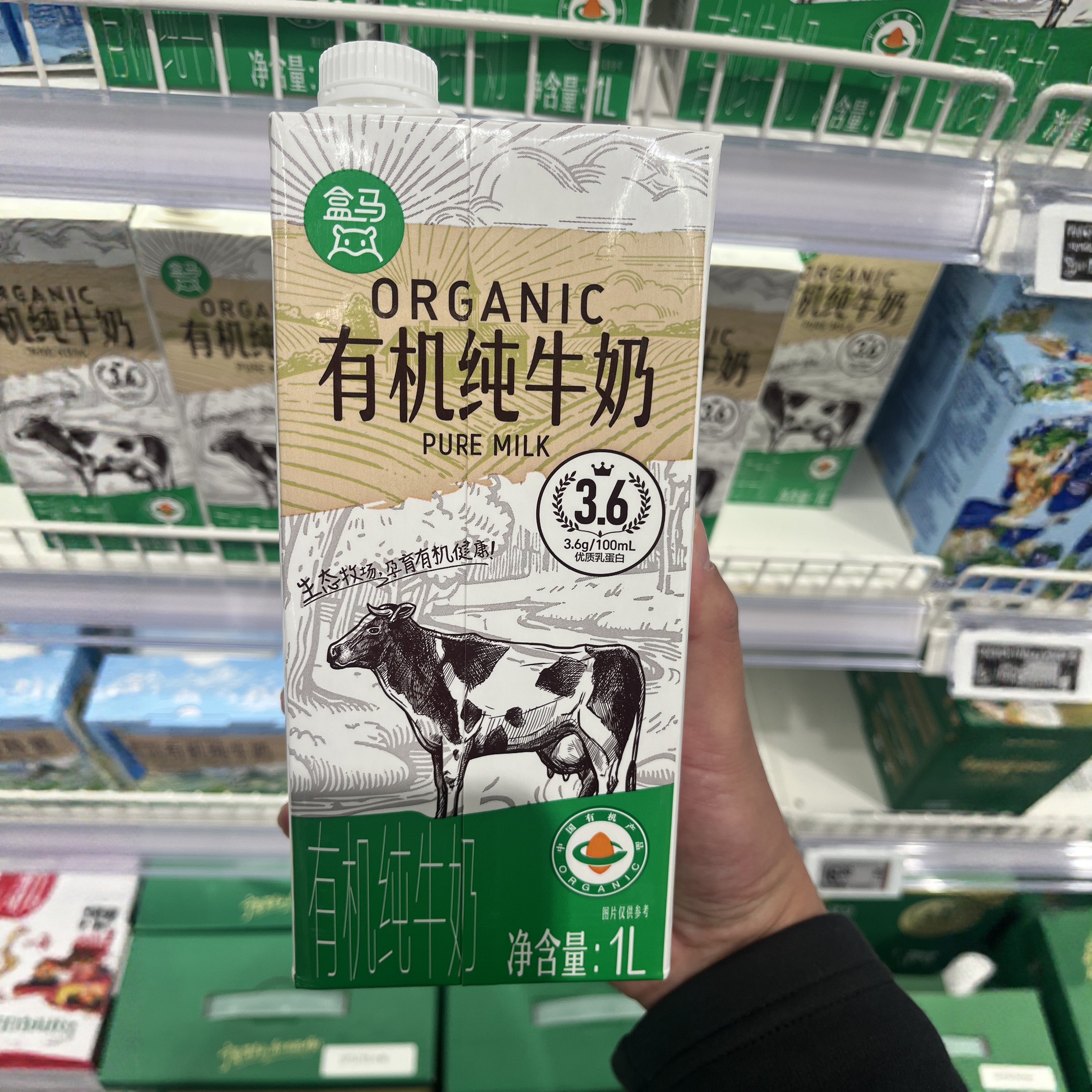 盒马有机纯牛奶1L全脂牛奶