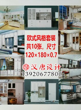 百变魔卡欧式风格整体家居装饰模版全屋定制家具换色板秒出效果图