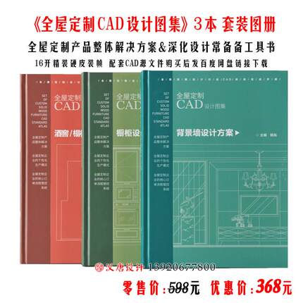 全屋定制CAD设计图集深化手册实木板式家具背景墙橱柜酒窖榻榻米