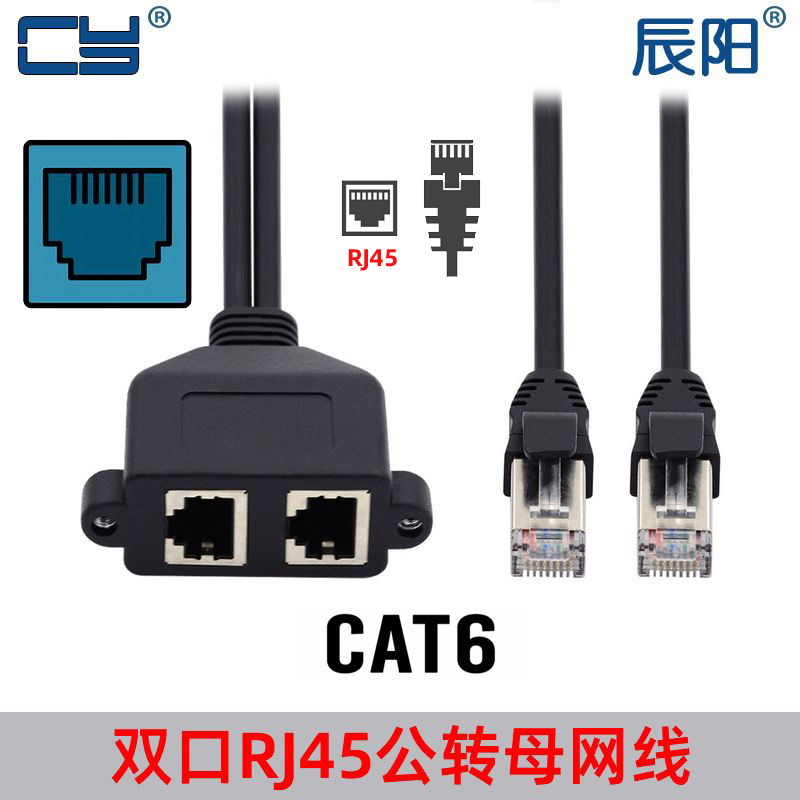 RJ45公转母网络延长线