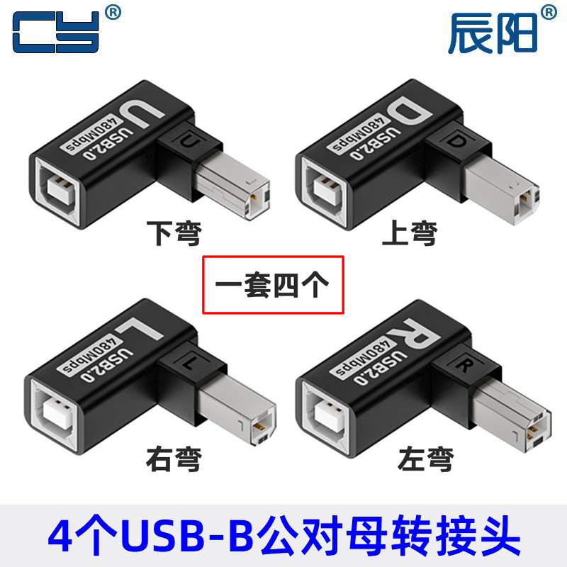 CY辰阳USB2.0转接头B公转B母